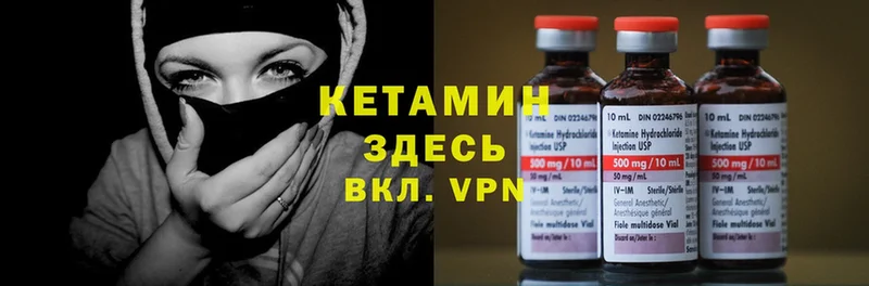 купить наркотики цена  hydra онион  Кетамин ketamine  Кировград 