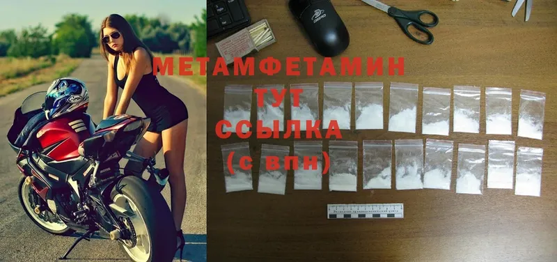 МЕТАМФЕТАМИН Methamphetamine  Кировград 